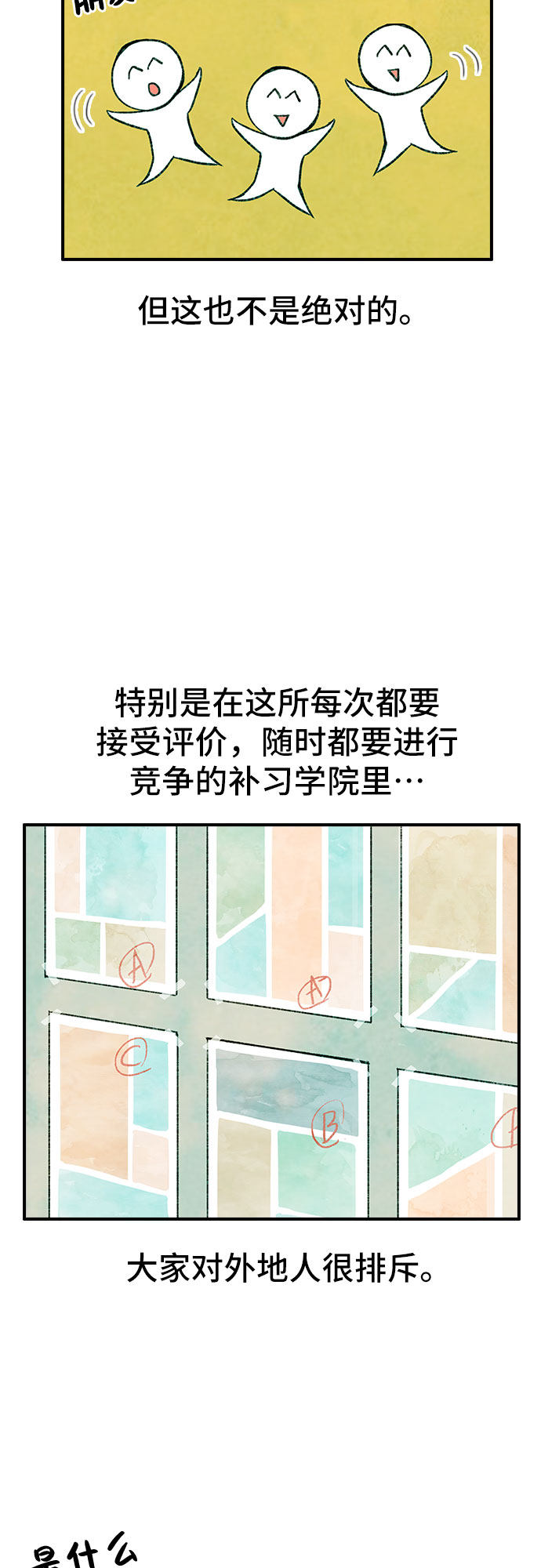 漫画第45页