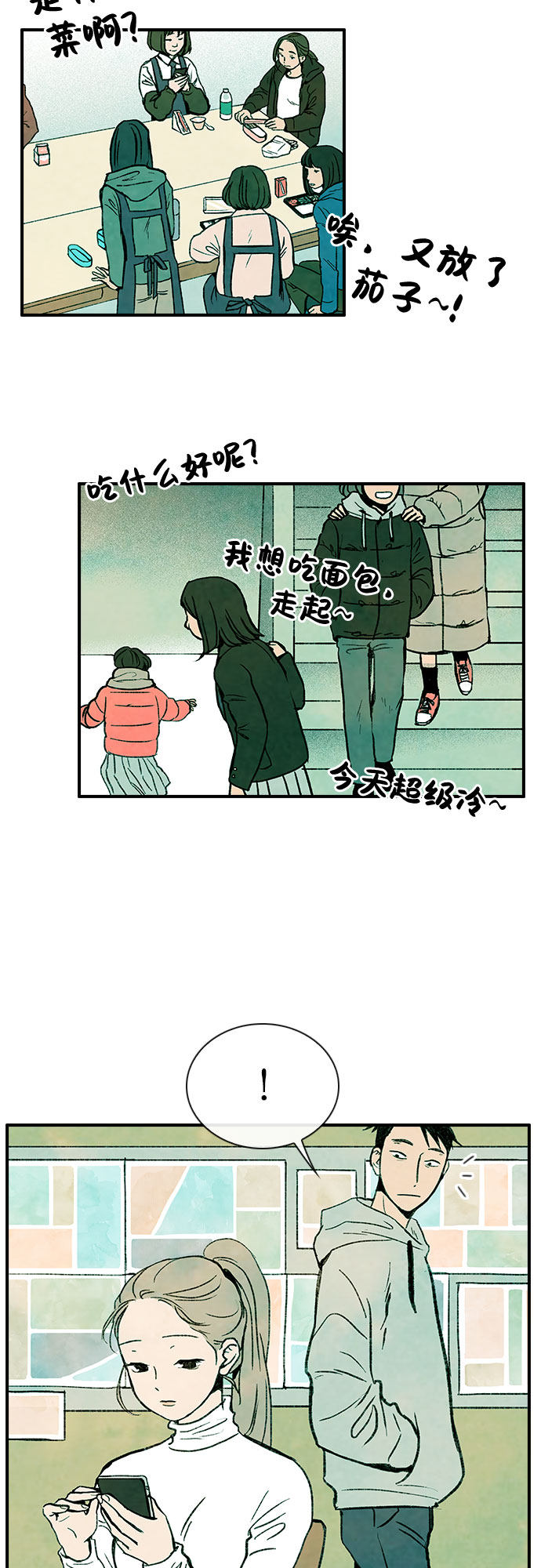 漫画第46页