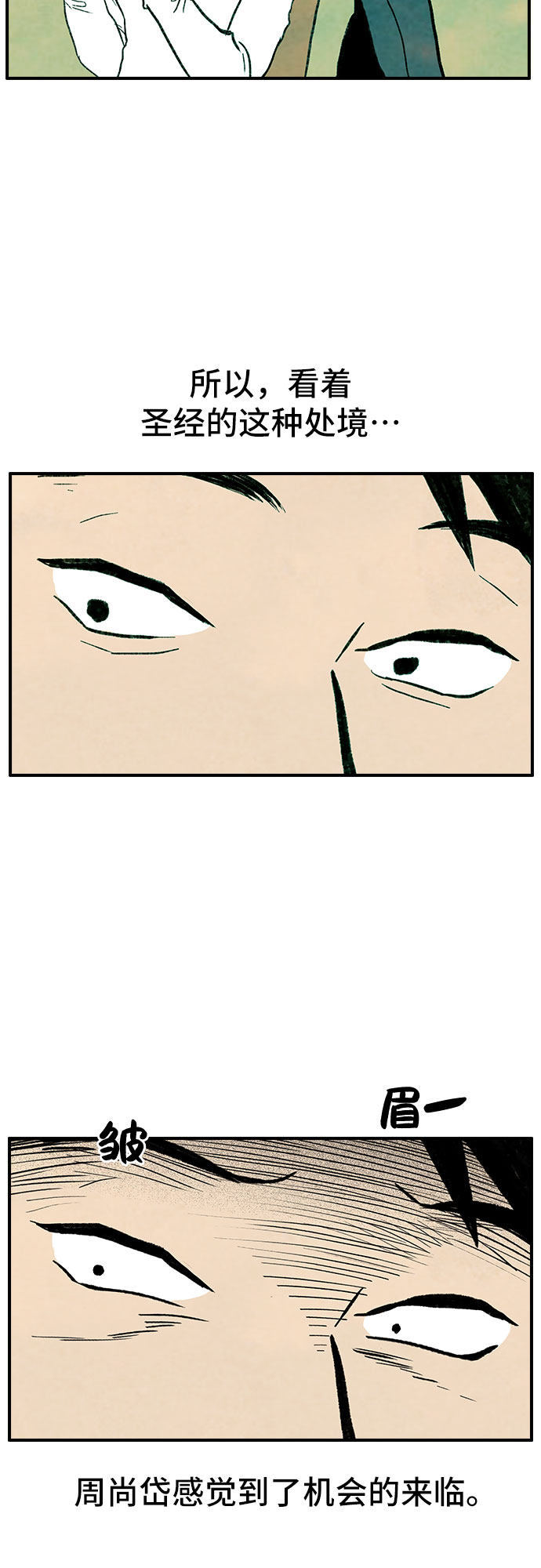 漫画第47页