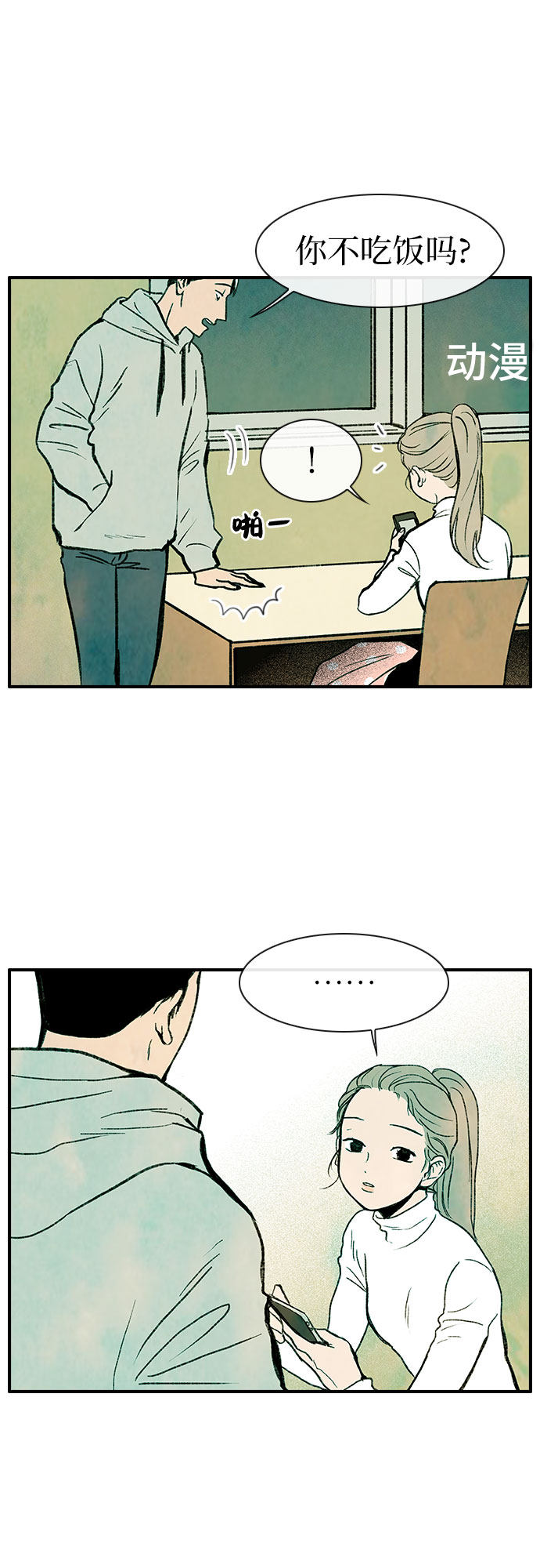 漫画第48页