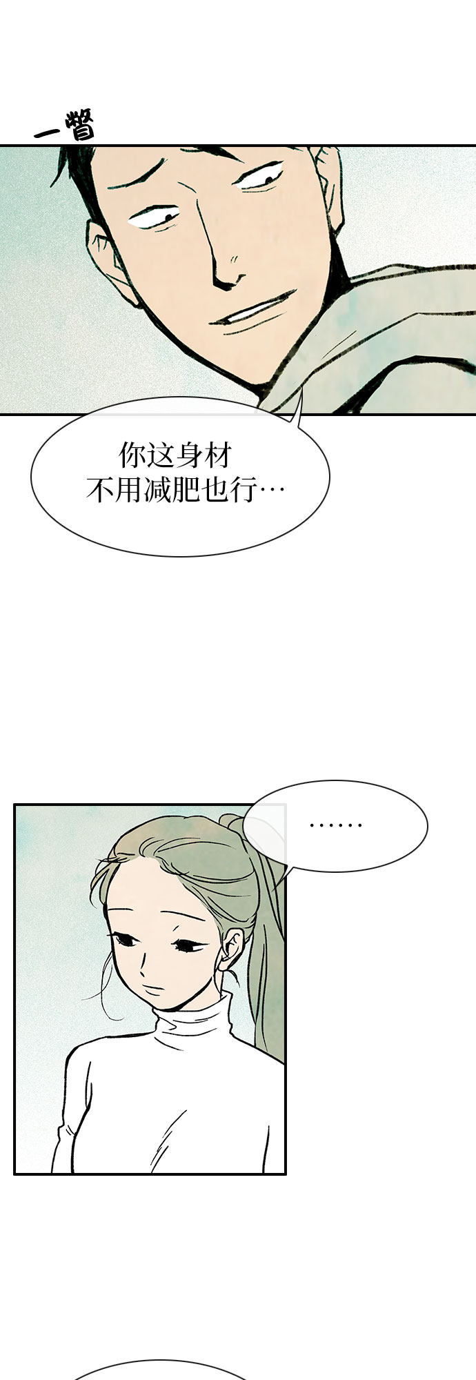 漫画第50页