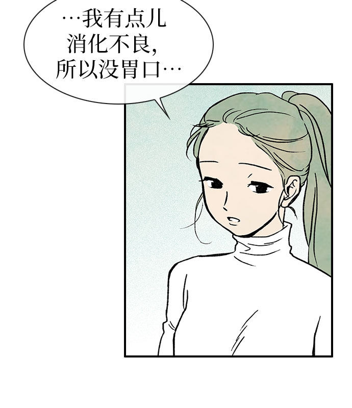 漫画第51页