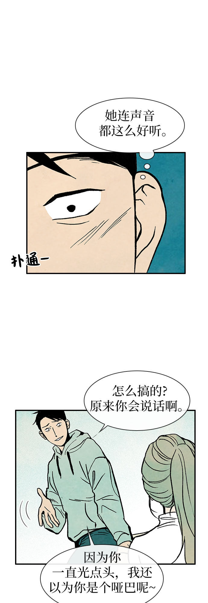 漫画第52页
