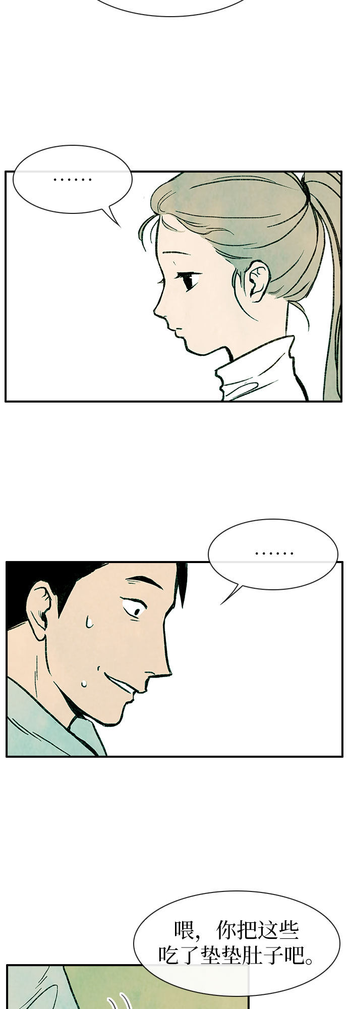 漫画第53页