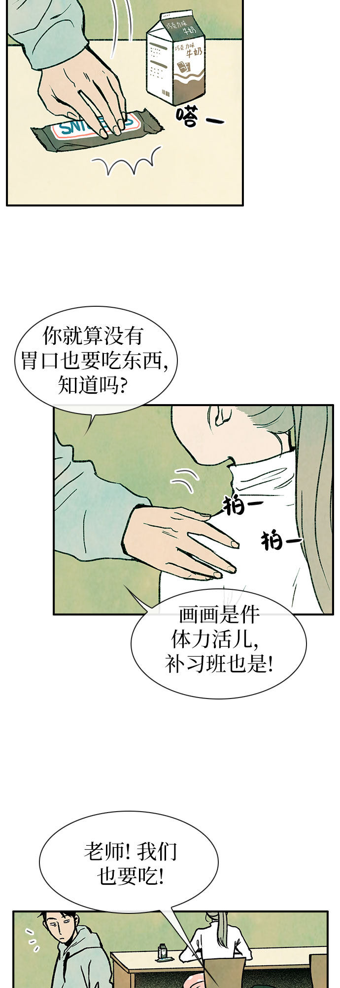 漫画第54页