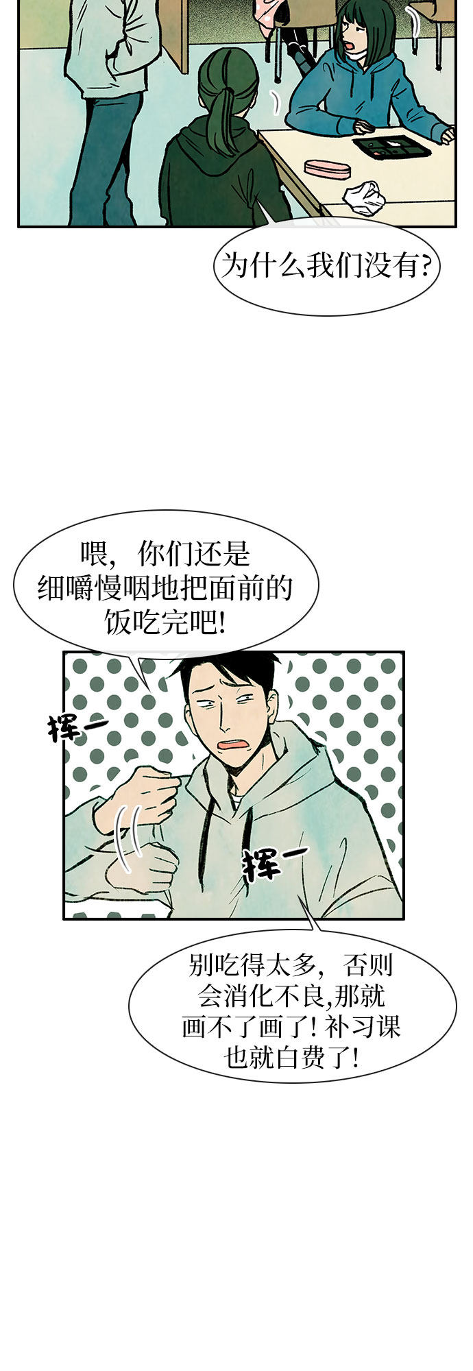 漫画第55页