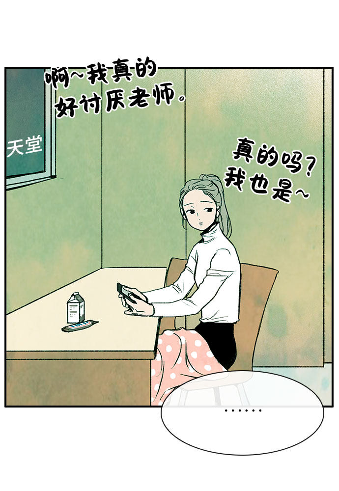 漫画第56页