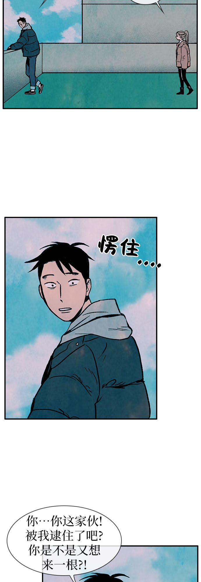 漫画第60页