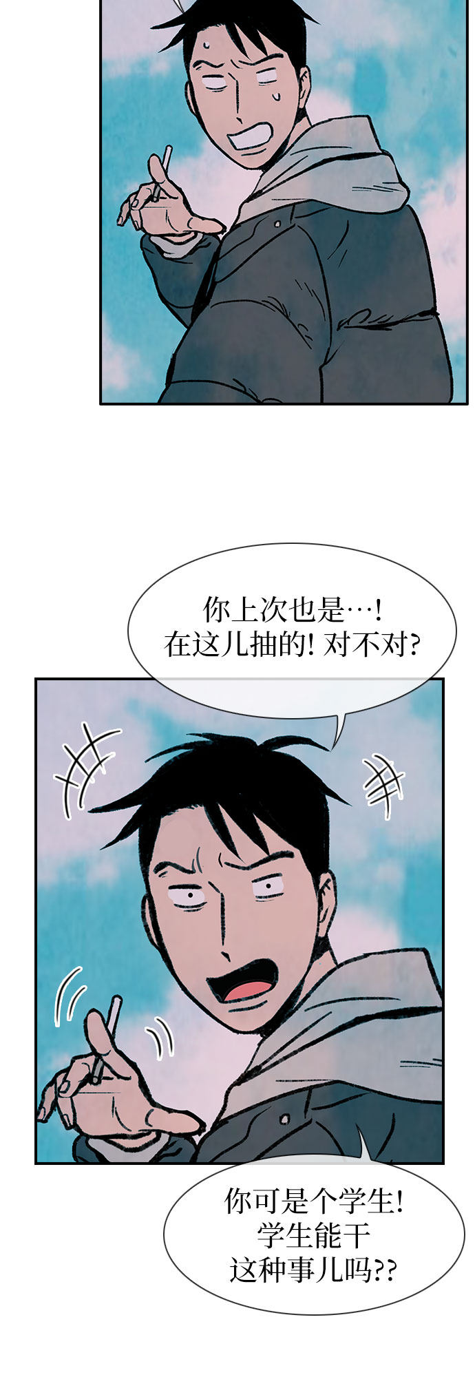 漫画第61页