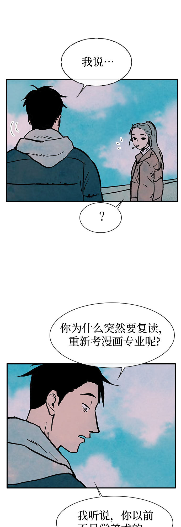 漫画第65页