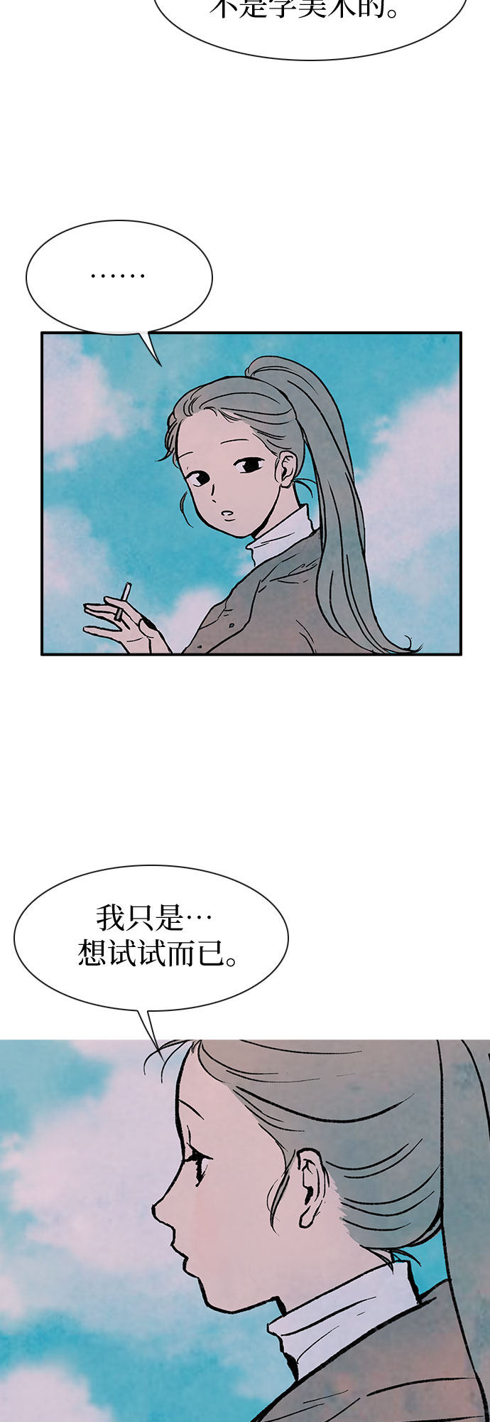 漫画第66页