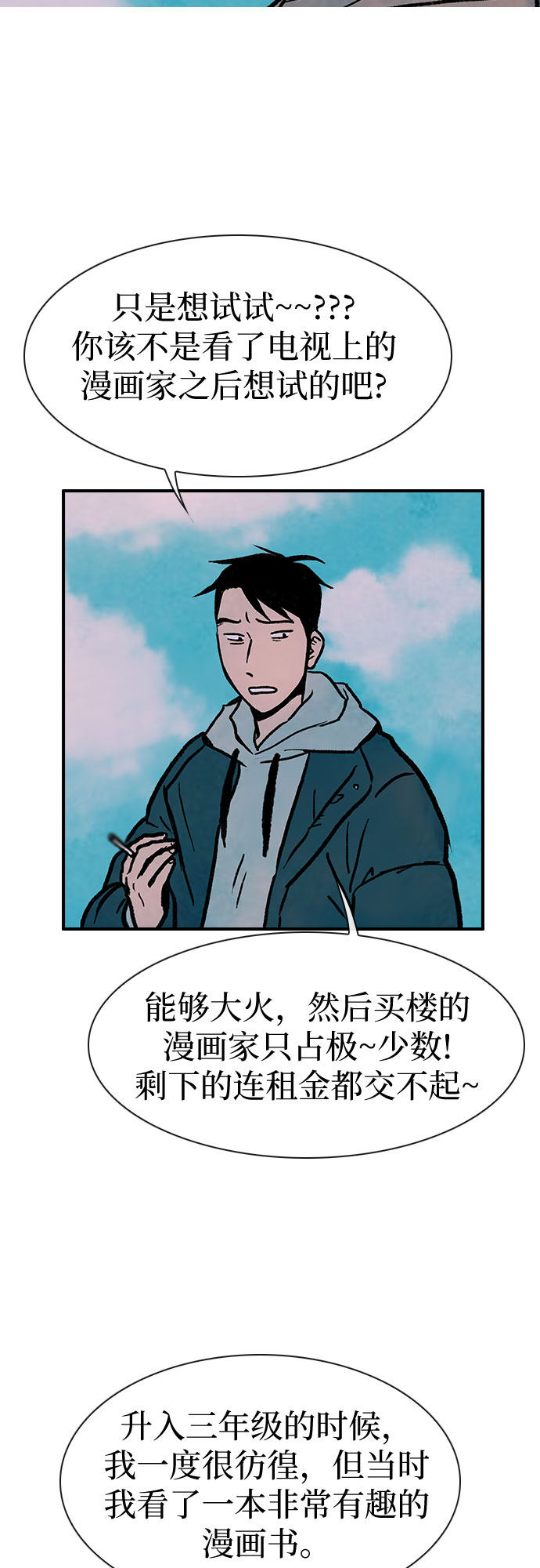 漫画第67页