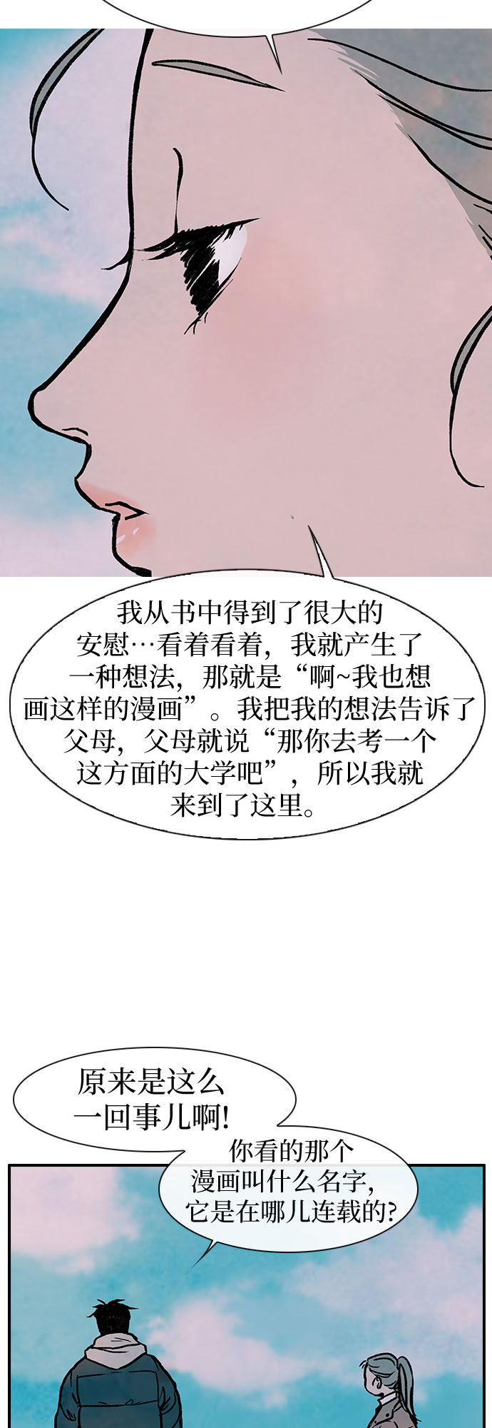 漫画第68页