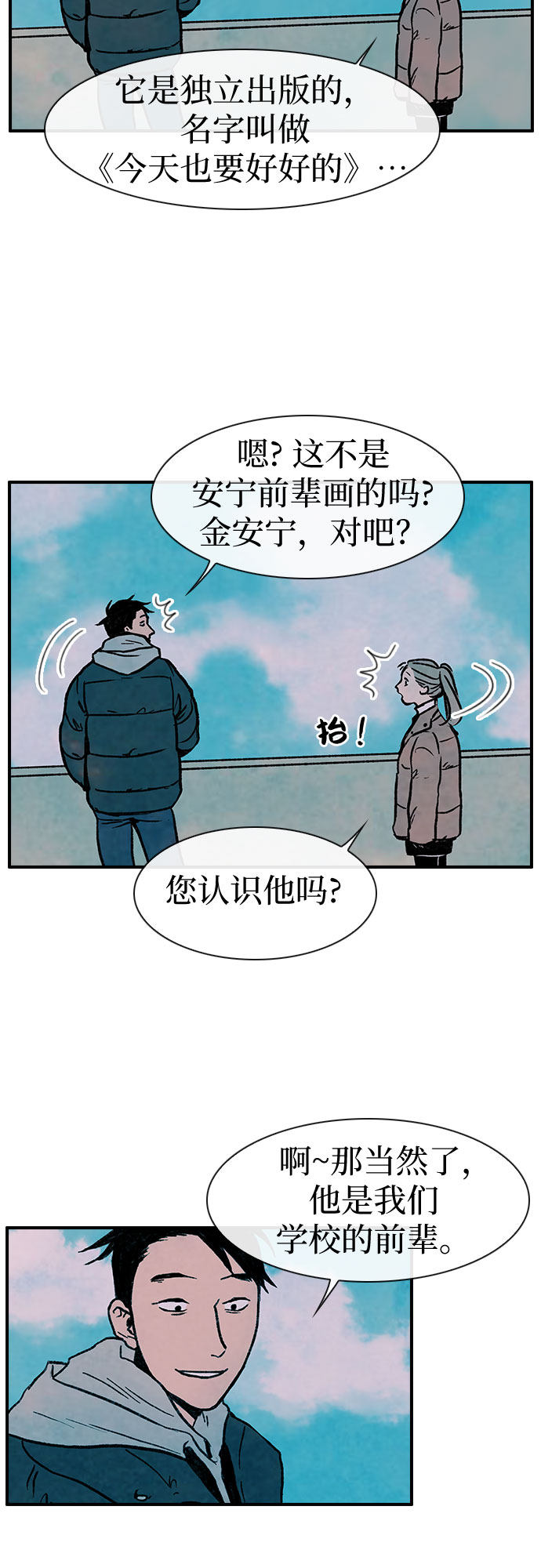 漫画第69页