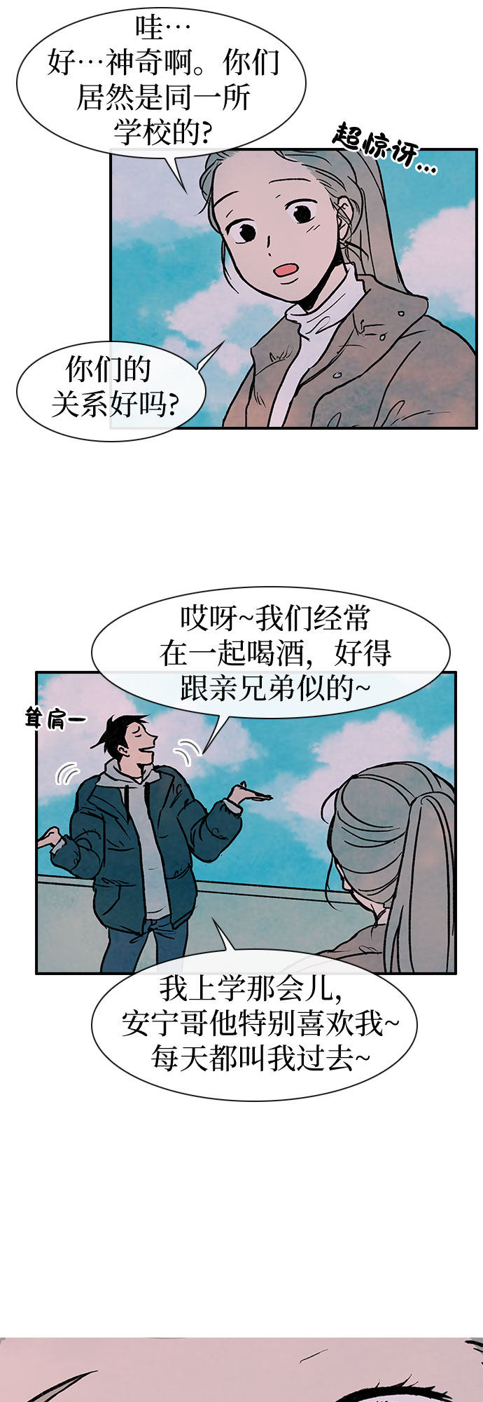 漫画第70页