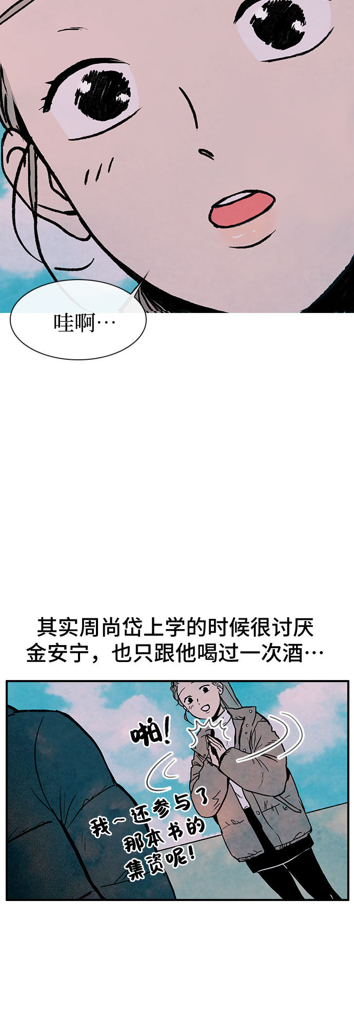 漫画第71页