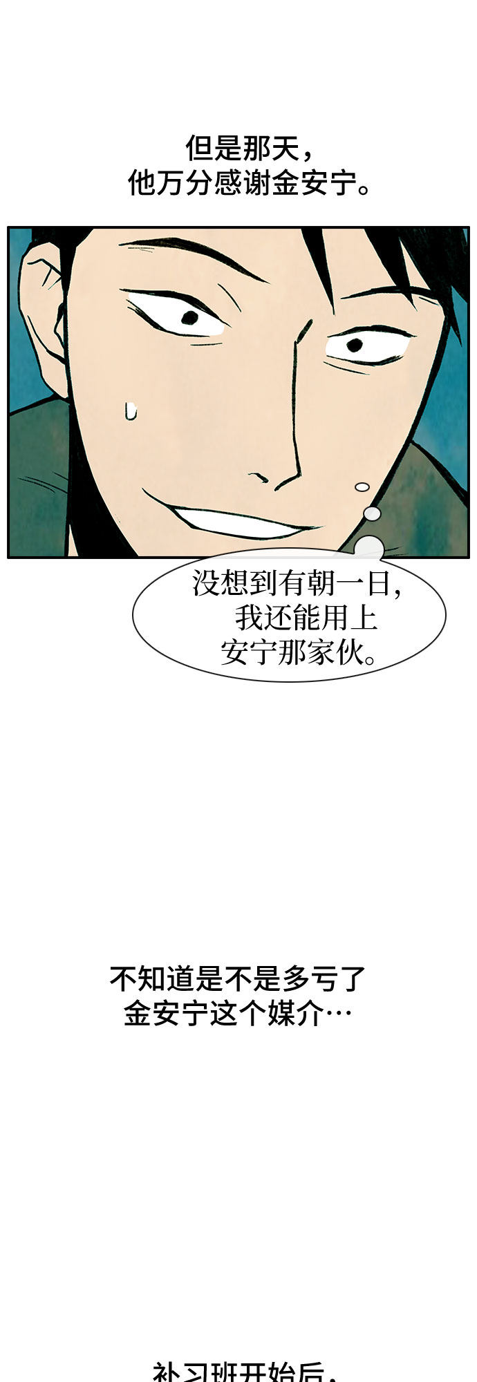 漫画第72页