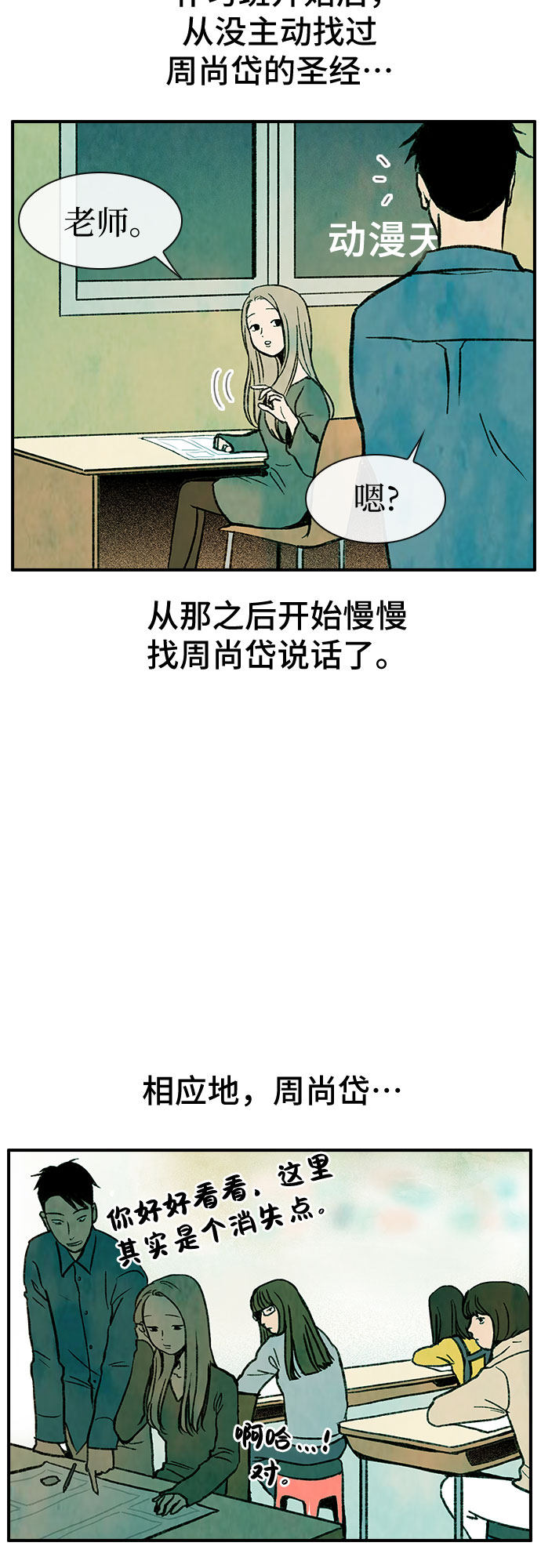 漫画第73页