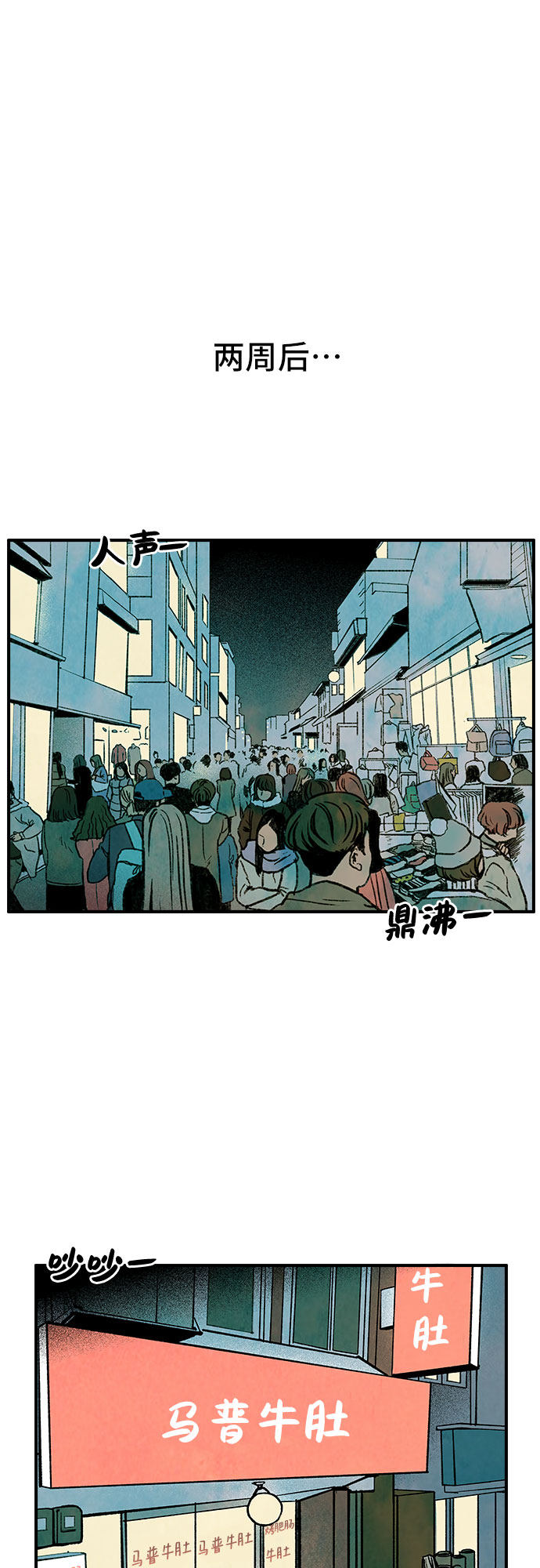 漫画第76页