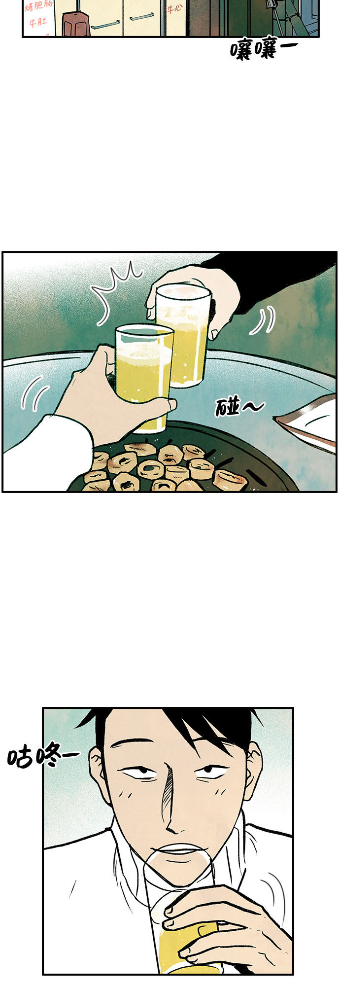 漫画第77页