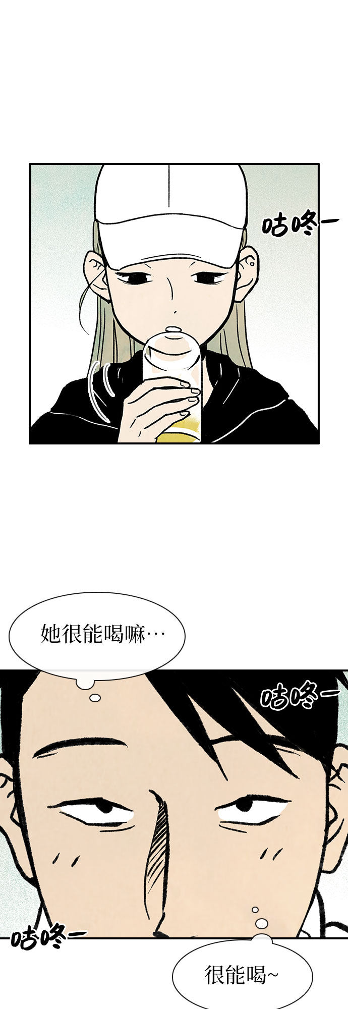 漫画第78页