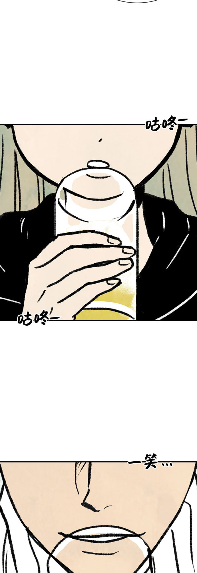 漫画第79页