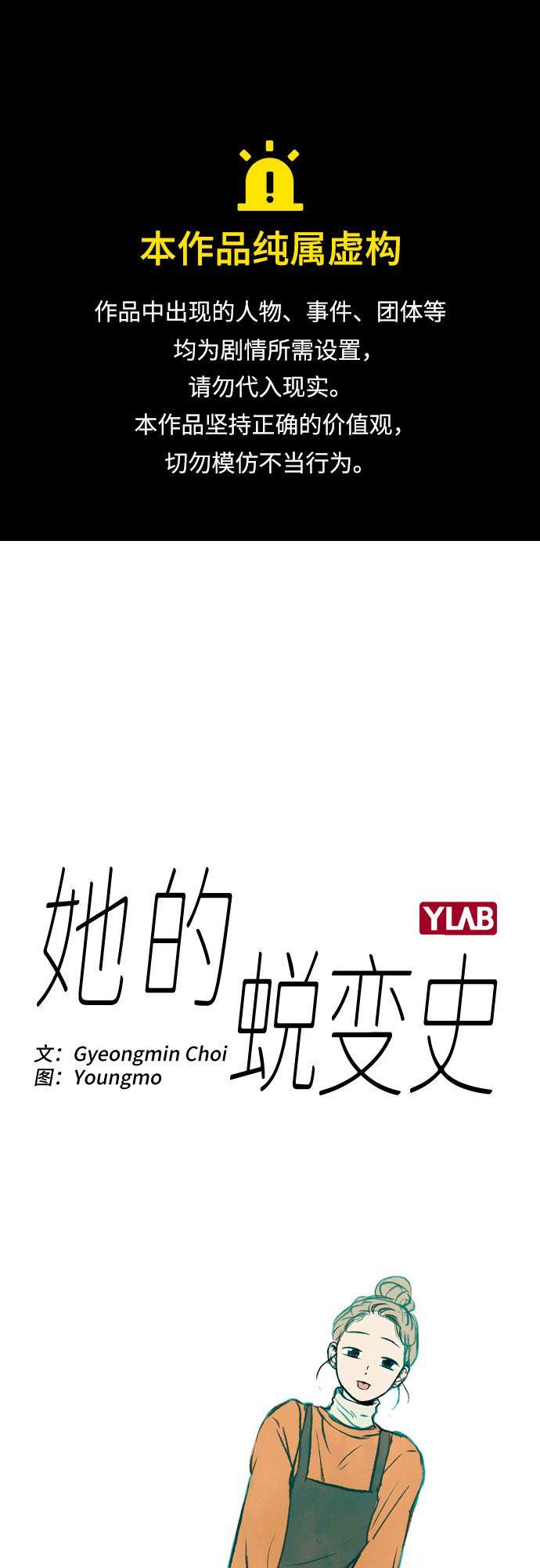 漫画第0页