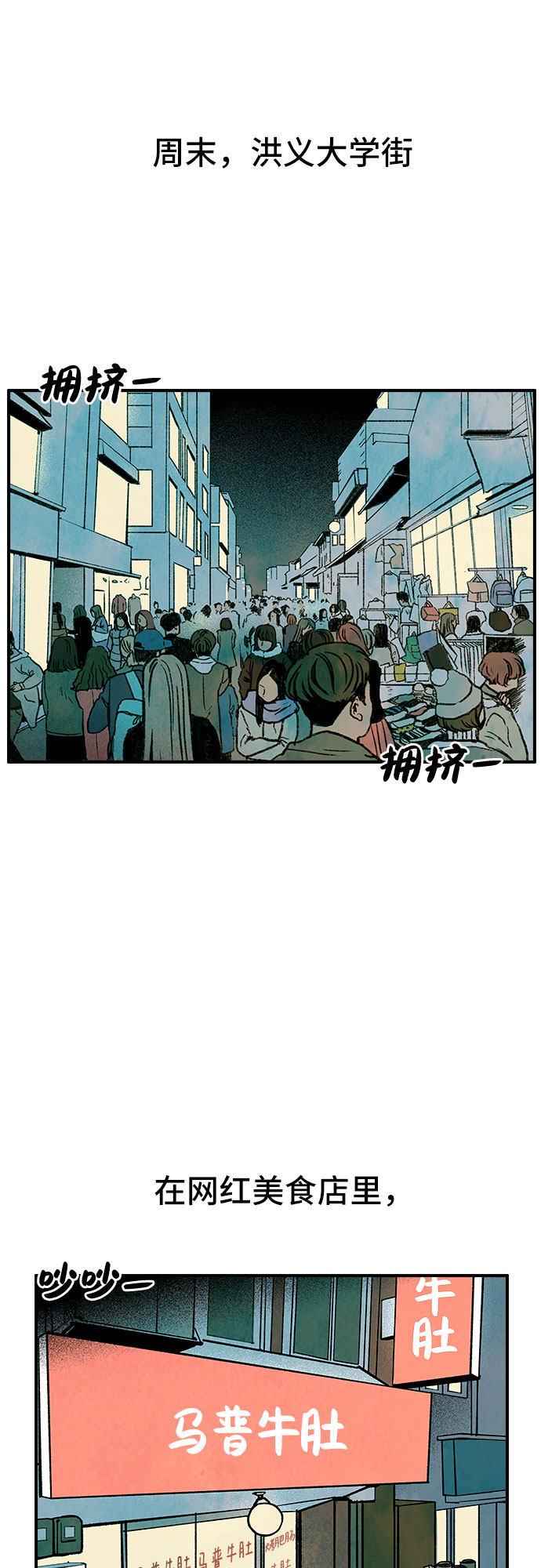 漫画第2页