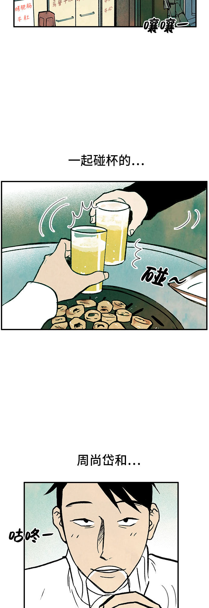 漫画第3页