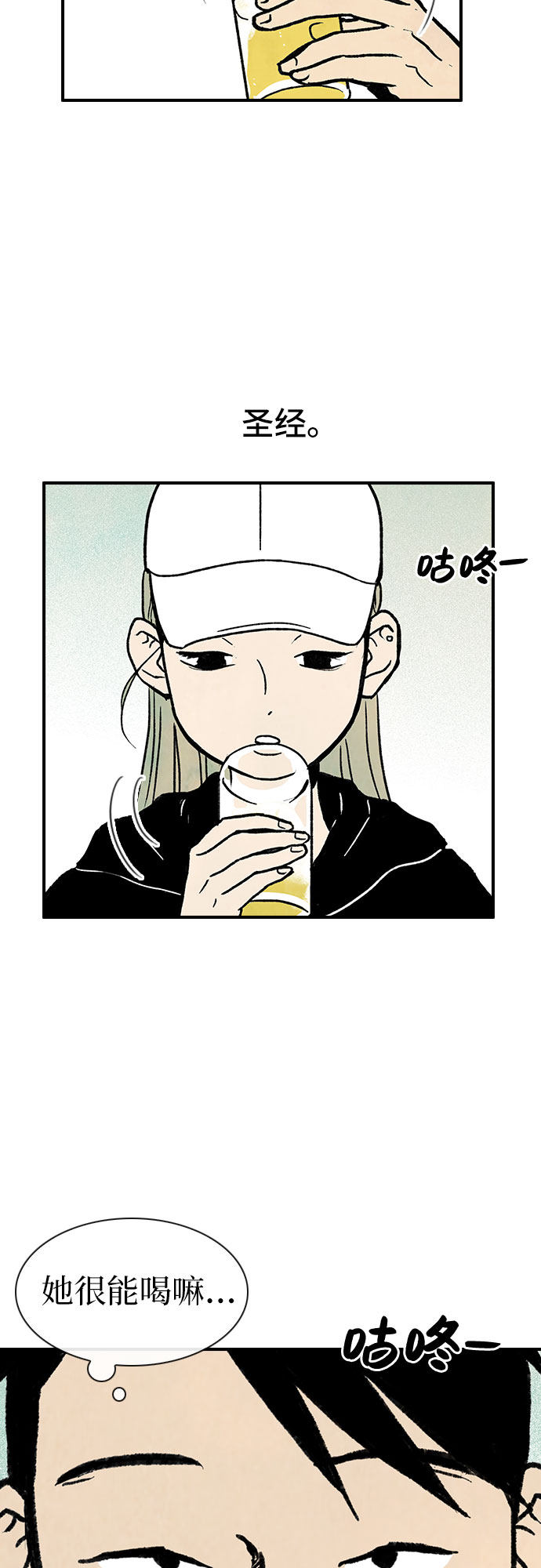 漫画第4页