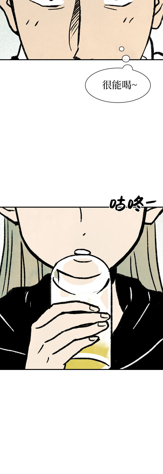 漫画第5页