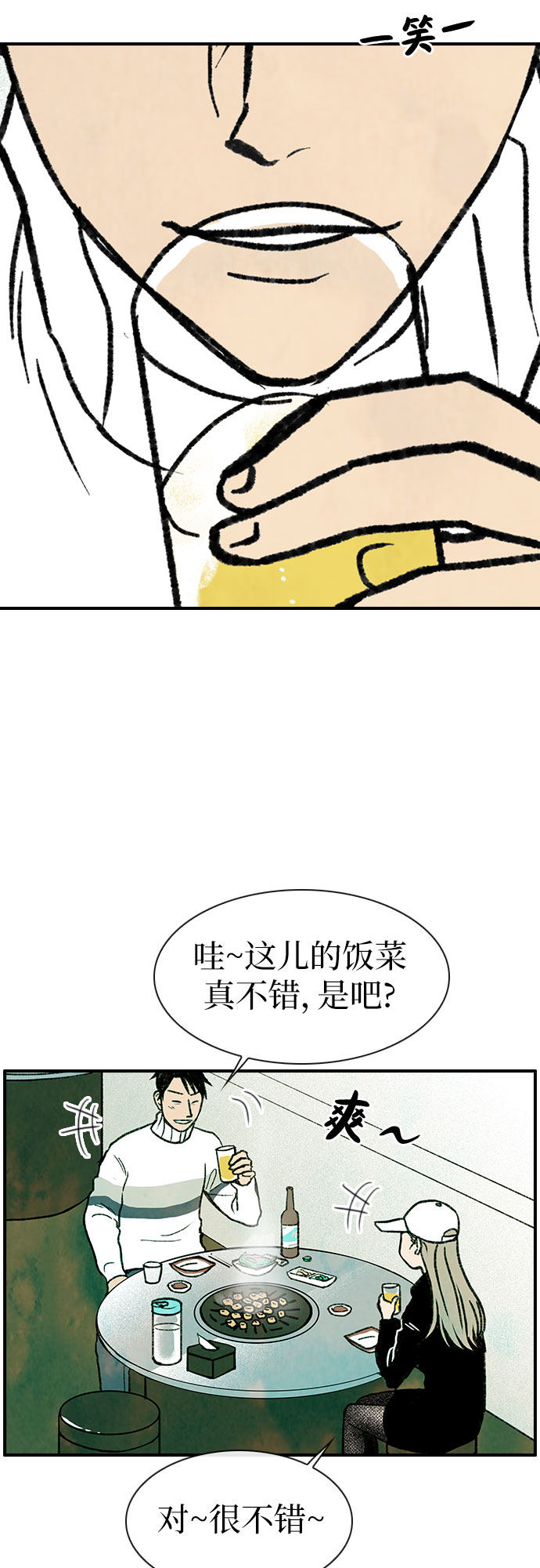 漫画第6页