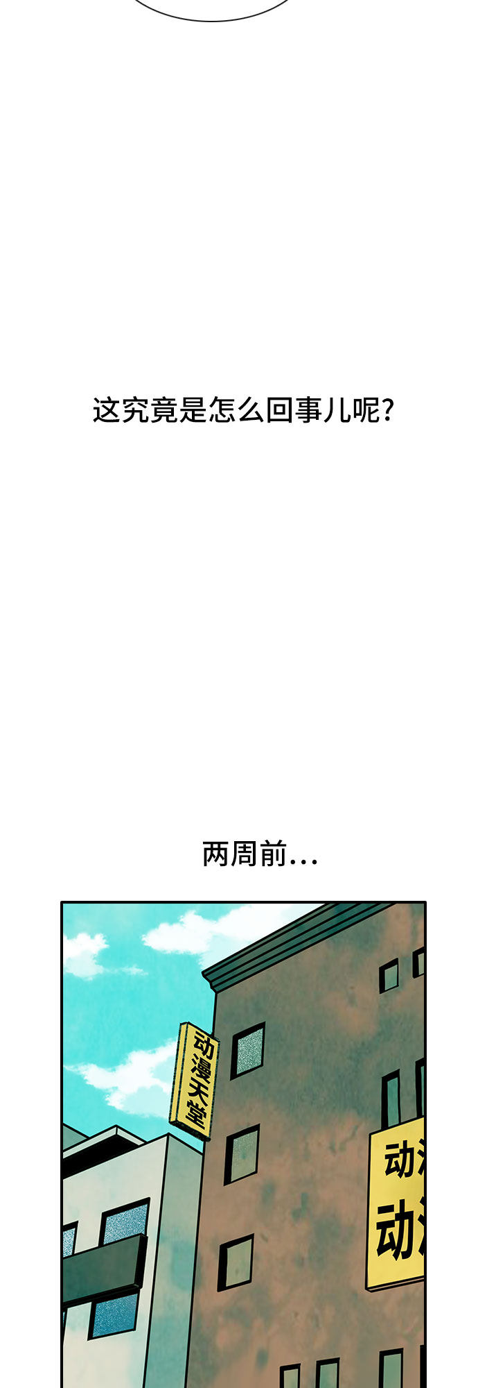 漫画第7页