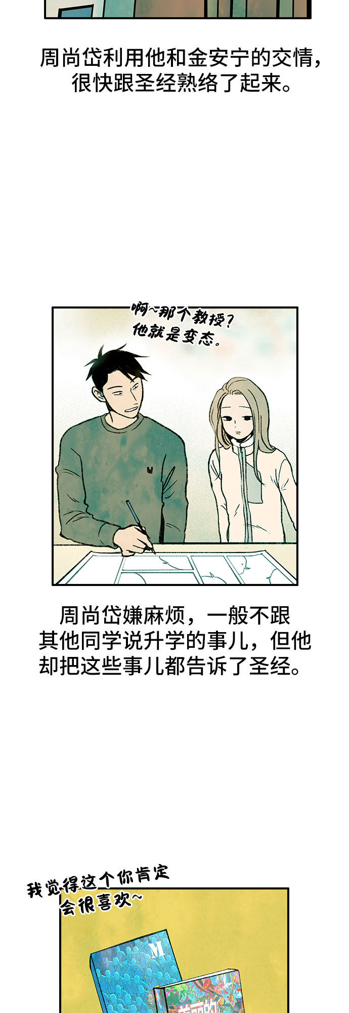 漫画第8页