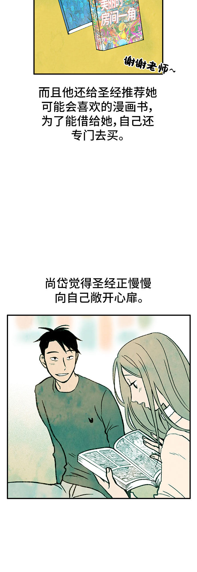 漫画第9页