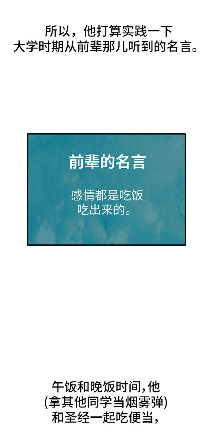 漫画第10页
