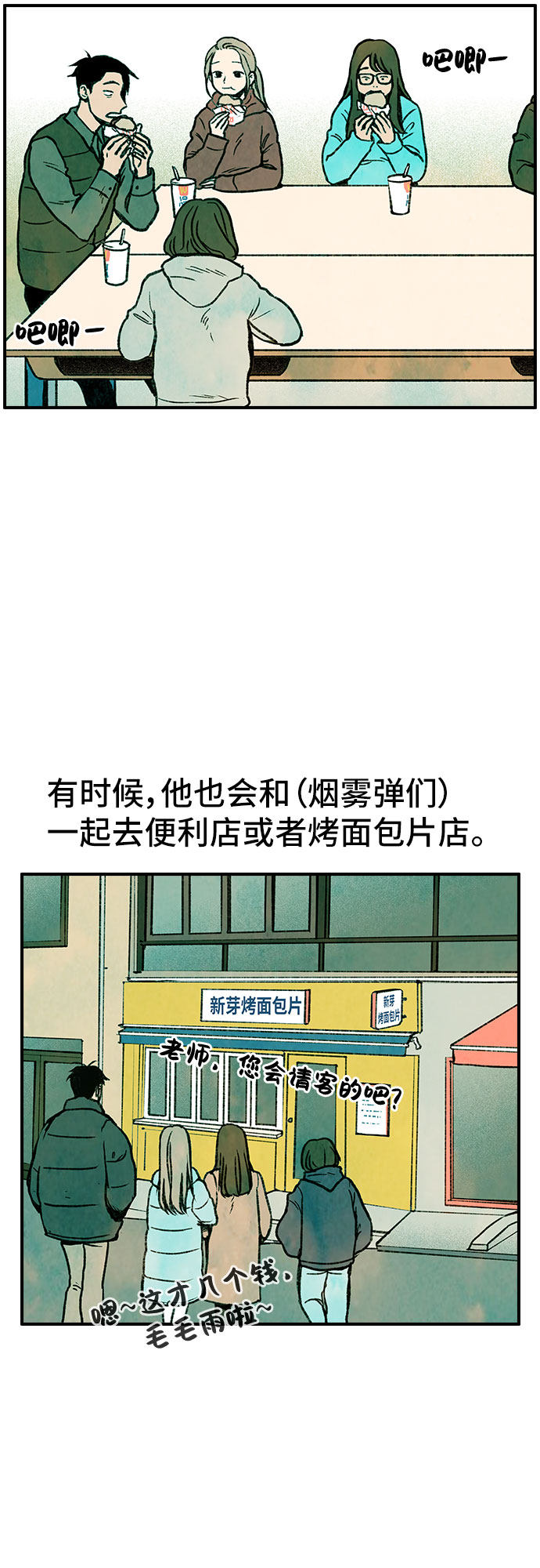 漫画第11页