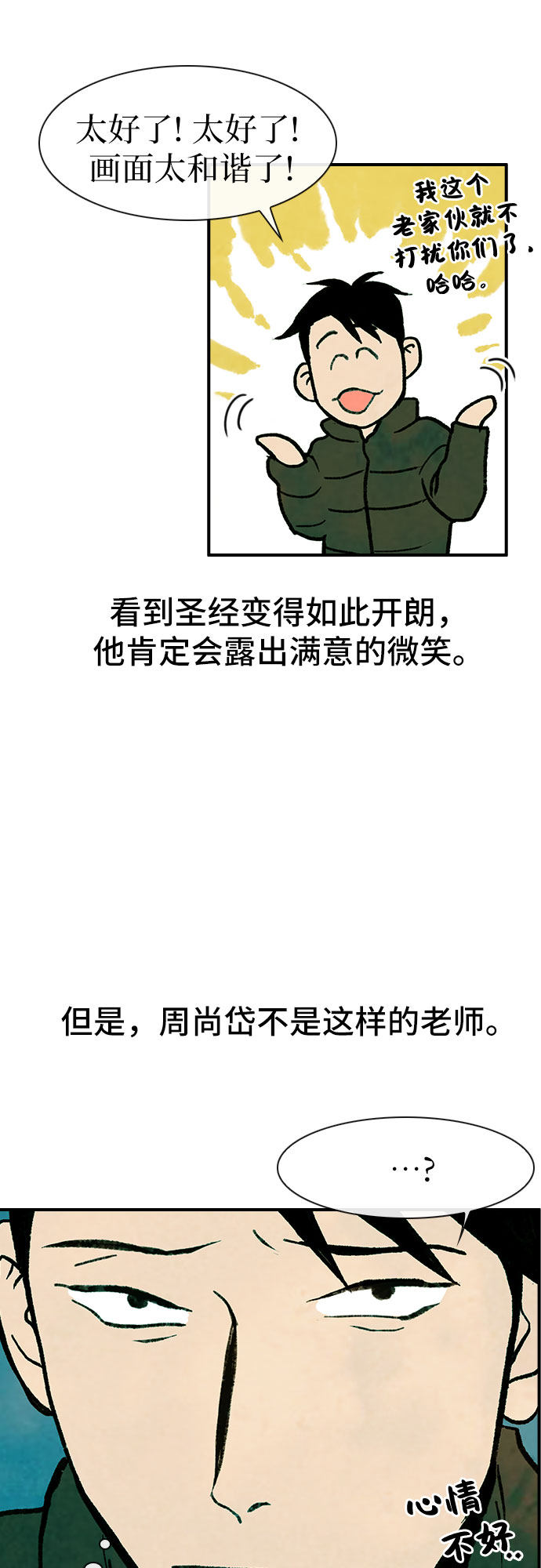 漫画第13页
