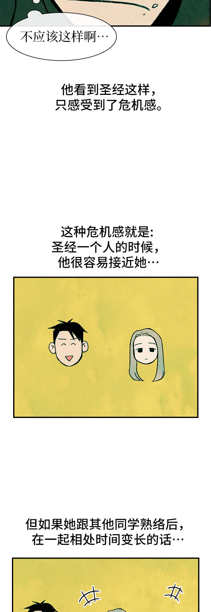 漫画第14页