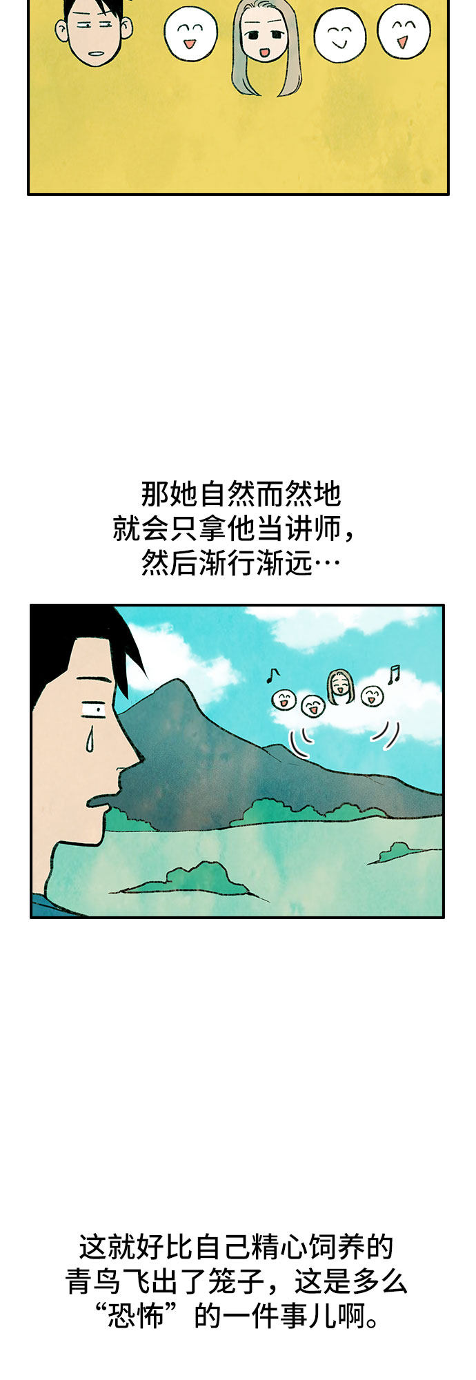 漫画第15页