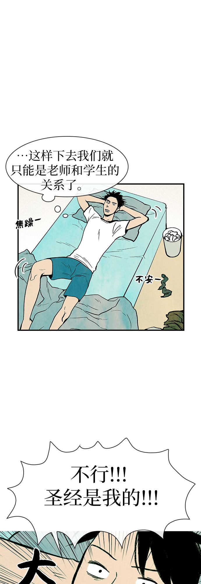 漫画第16页