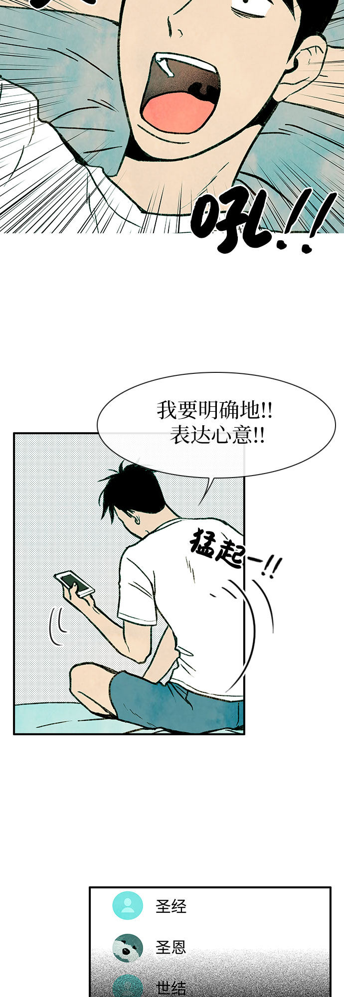 漫画第17页