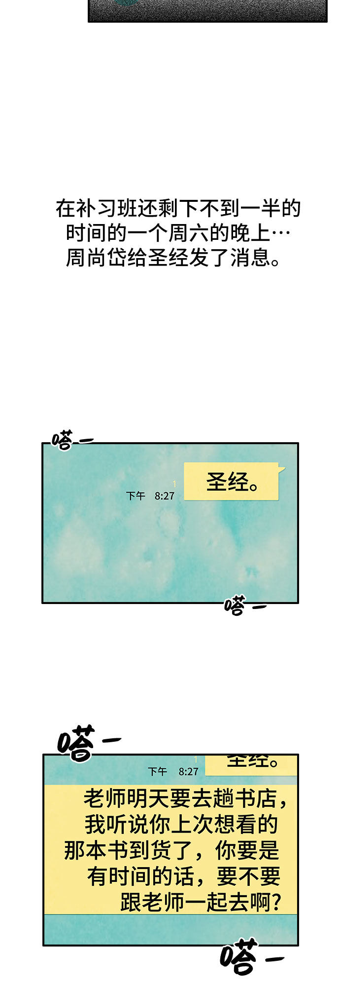 漫画第18页