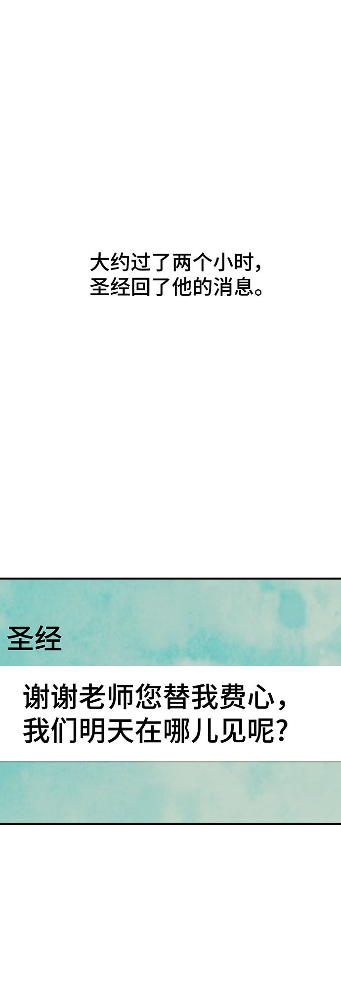 漫画第20页