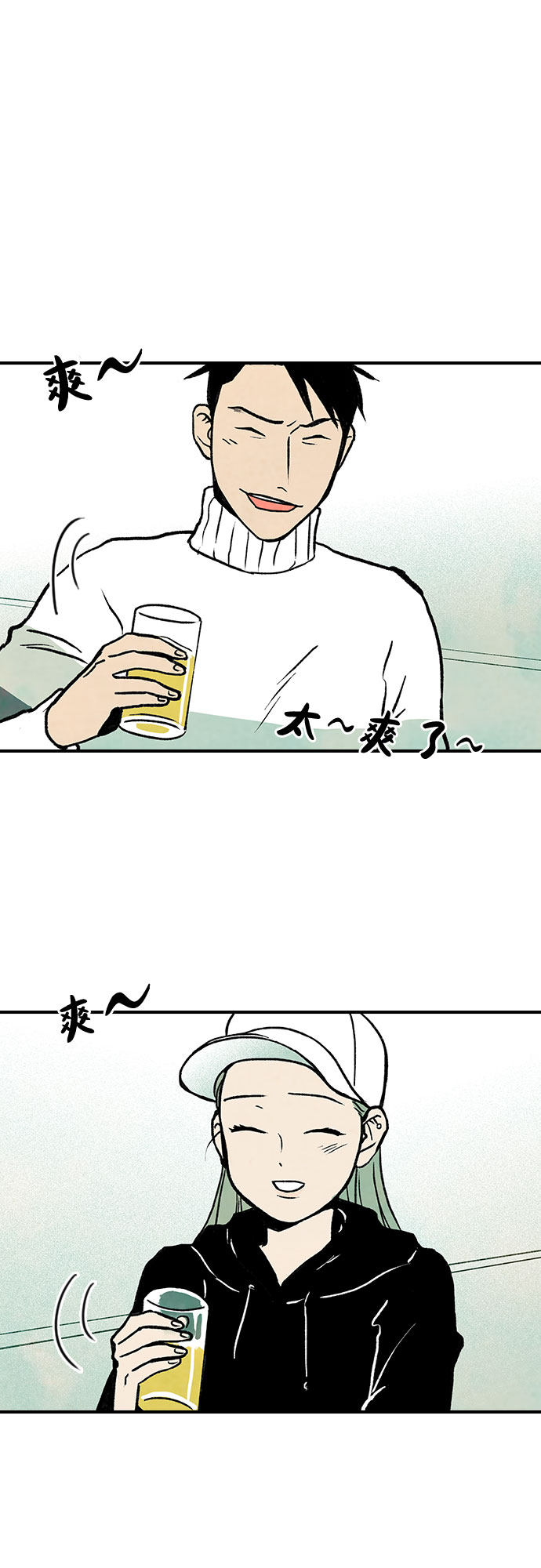 漫画第21页