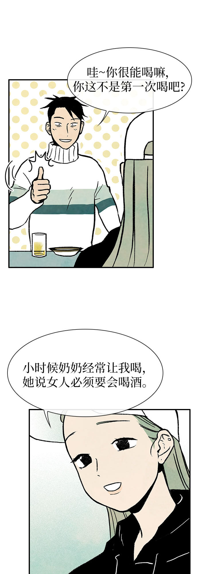 漫画第22页