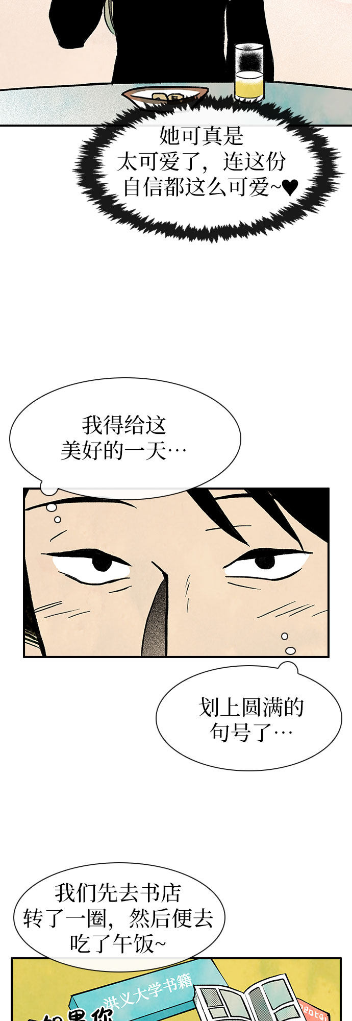 漫画第24页