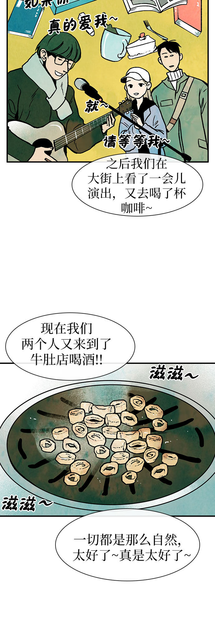 漫画第25页