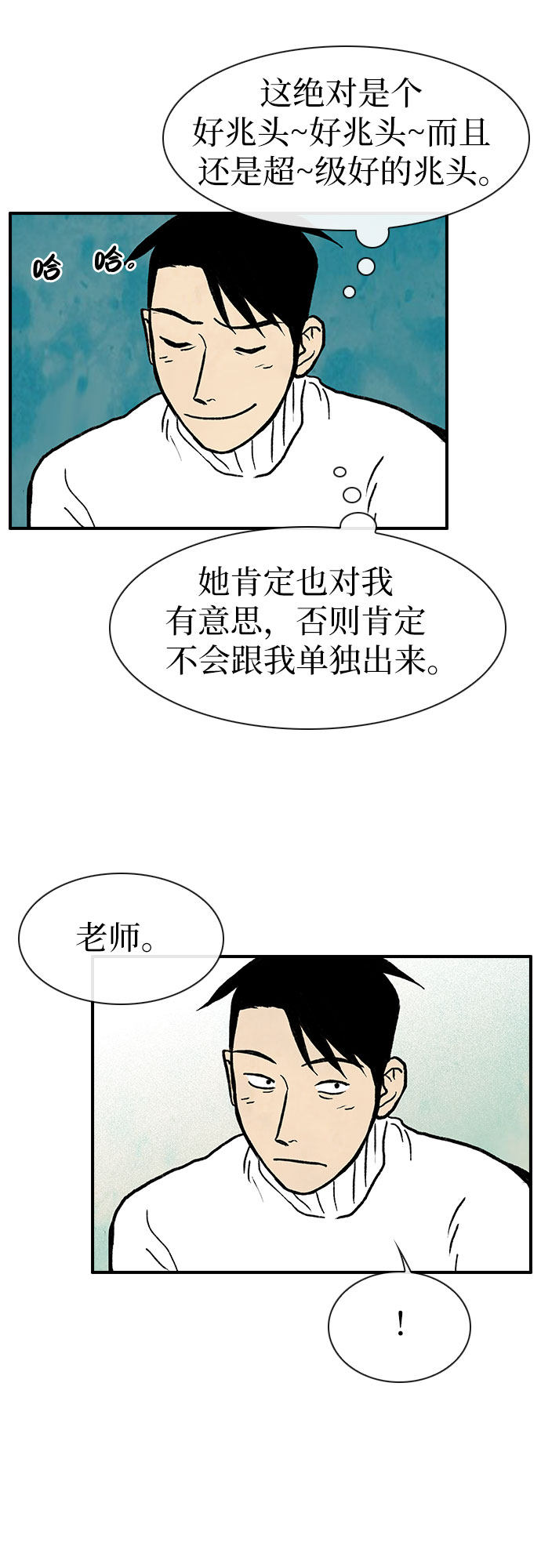 漫画第26页