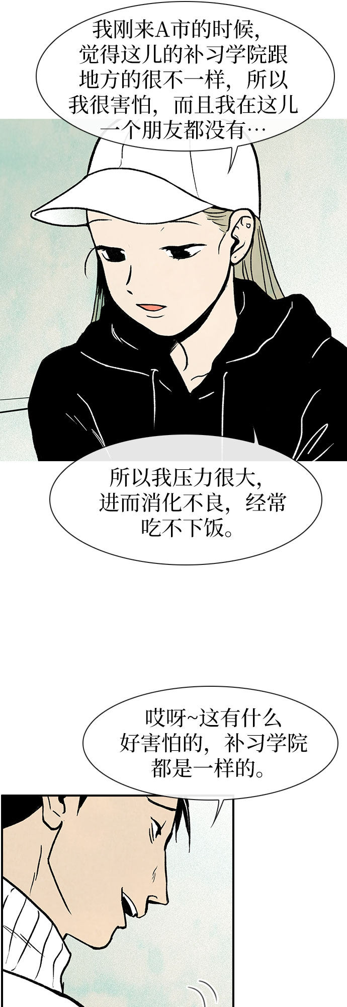 漫画第27页